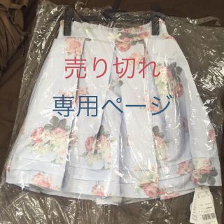 アンクルージュ(Ank Rouge)のはるる様専用(ひざ丈スカート)