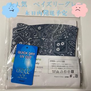 ホワイトビューティーフェスカバー C型 日焼け止めマスクスキーマスクゴルフマスク(その他)