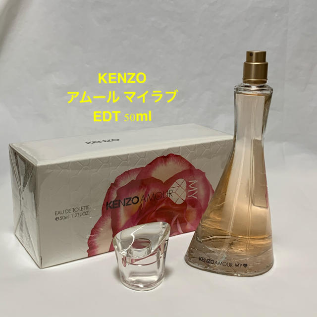 KENZO - 【ほぼ満タン】ケンゾー KENZO アムール マイ ラブ EDT 50ml