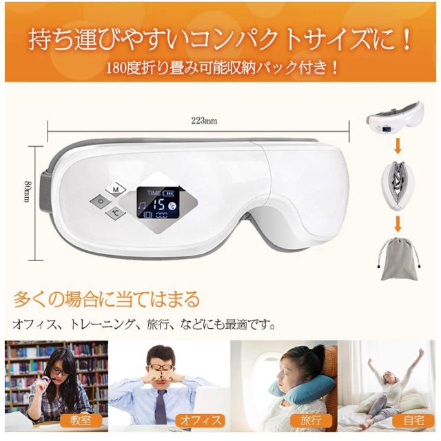 アイウォーマー グラフェン加熱技術 ホットアイマスク スマホ/家電/カメラの美容/健康(マッサージ機)の商品写真