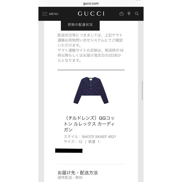 Gucci(グッチ)の新品　GUCCI チルドレン　GGコットン　ルックス　カーディガン　12サイズ キッズ/ベビー/マタニティのキッズ服女の子用(90cm~)(カーディガン)の商品写真