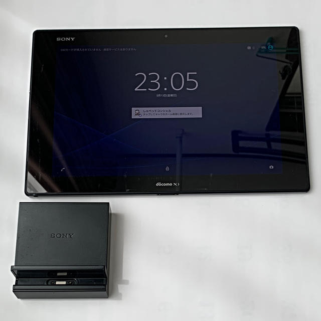 ドコモ SONY Xperia Z2 Tablet SO-05F