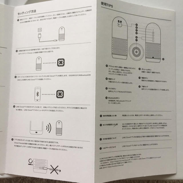 SALLY(サリー)のLINE スマートスピーカー ❁ スマホ/家電/カメラのオーディオ機器(スピーカー)の商品写真