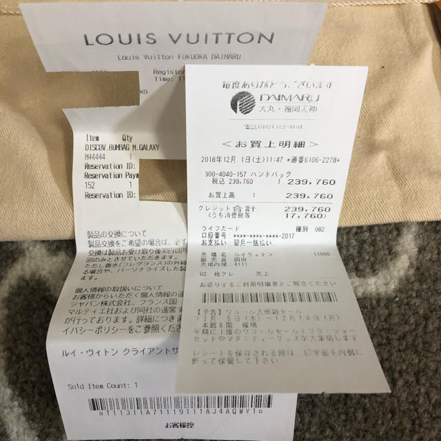 LOUIS VUITTON(ルイヴィトン)のLOUIS VUITTON ディスカバリー・バムバッグ ギャラクシー メンズのバッグ(ボディーバッグ)の商品写真