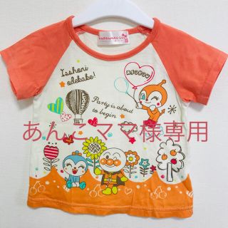 アンパンマン(アンパンマン)のアンパンマン  Tシャツ　ドキンちゃん　コキンちゃん(Ｔシャツ)