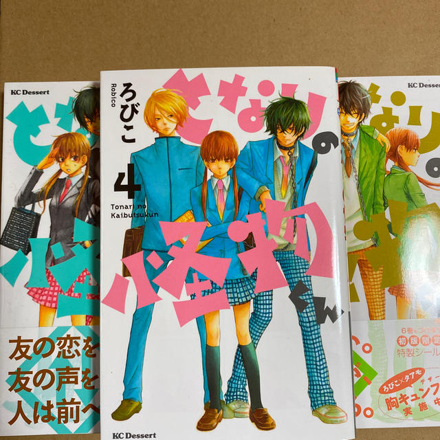 となりの怪物くん 4 6巻の通販 By 十一 ラクマ となりの怪物くん 4 6巻の通販 By 十一 ラクマ
