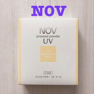 ノブ(NOV)の〘新品未使用 〙NOVプレストパウダーUV専用ケース(フェイスパウダー)