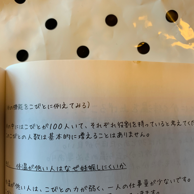 助産師 柴田星子さんの本2冊セット