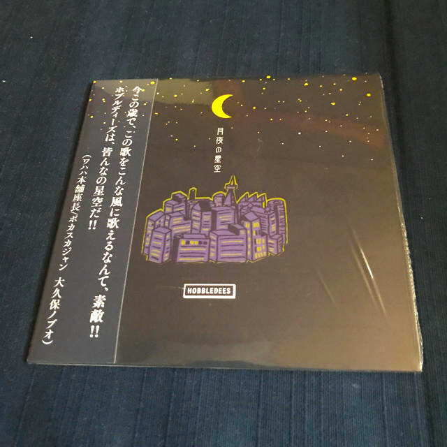 HOBBLEDEES シングルCD「月夜の星空」 エンタメ/ホビーのCD(ポップス/ロック(邦楽))の商品写真