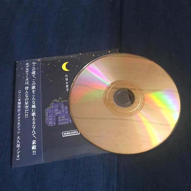 HOBBLEDEES シングルCD「月夜の星空」 エンタメ/ホビーのCD(ポップス/ロック(邦楽))の商品写真