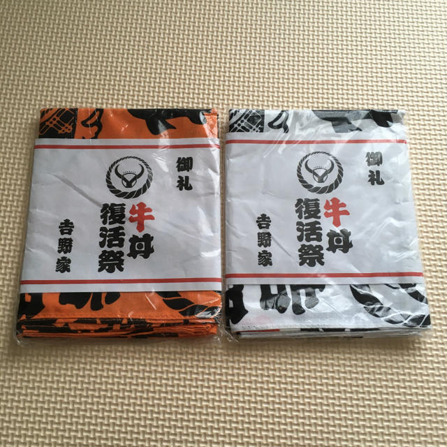 吉野家(ヨシノヤ)の吉野家　牛丼復活祭　手拭い　2枚セット（白、オレンジ） エンタメ/ホビーのコレクション(ノベルティグッズ)の商品写真