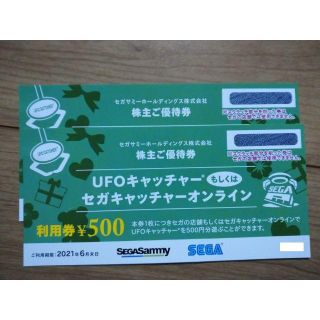 セガ(SEGA)の【購入予約済】SEGA UFOキャッチャー利用券(その他)