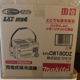 マキタ(Makita)のマキタ 18V 充電式保冷庫 CW180DZ(冷蔵庫)