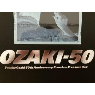 尾崎豊　プレミアムトレジャーBOX 【OZAKI 50 】