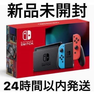 ニンテンドースイッチ(Nintendo Switch)の新品未開封　Nintendo Switch 任天堂スイッチ　本体(携帯用ゲーム機本体)