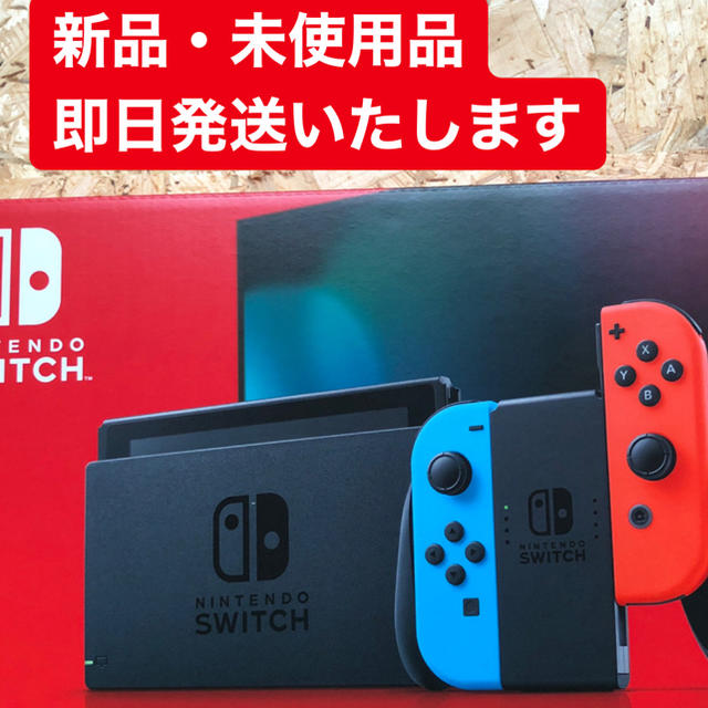 新品未使用品　ニンテンドースイッチ Nintendo Switch