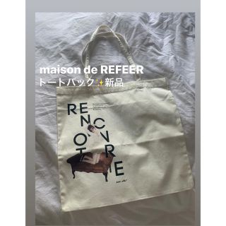 メゾンドリーファー(Maison de Reefur)のiem0205様専用！トートバックとクリアファイル ⭐︎新品(トートバッグ)