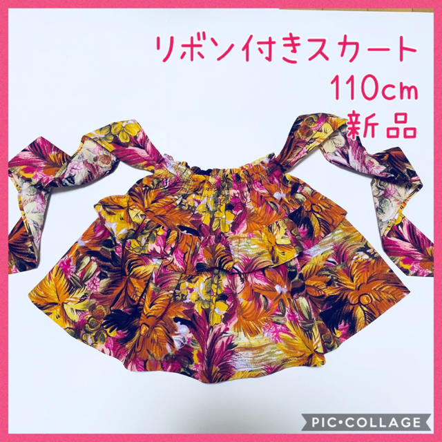 ☆後リボン ティアードスカート☆110cm(^^) キッズ/ベビー/マタニティのキッズ服女の子用(90cm~)(スカート)の商品写真