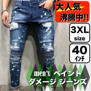 大きいサイズ　メンズ　ダメージジーンズ　ダメージスキニー　ダメージデニム　3xl(デニム/ジーンズ)