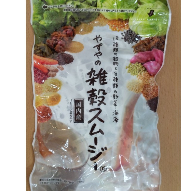 【ぱんち様専用】やずやの雑穀スムージー 食品/飲料/酒の健康食品(その他)の商品写真