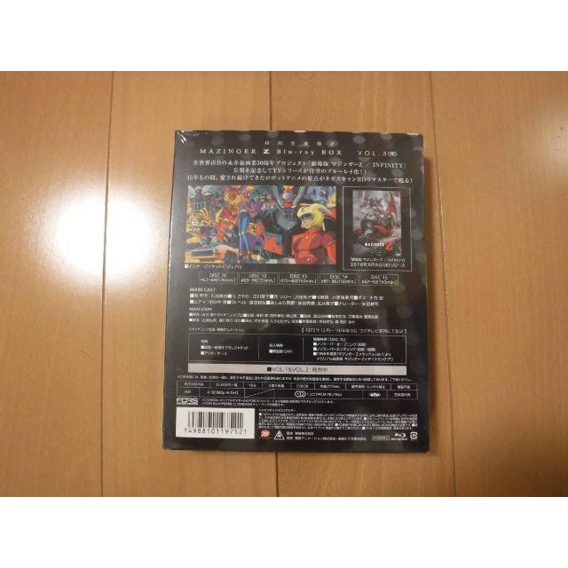 【新品】 マジンガーZ Blu-ray BOX 3