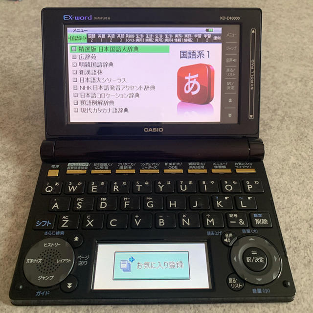 電子辞書 EX-wordCASIO