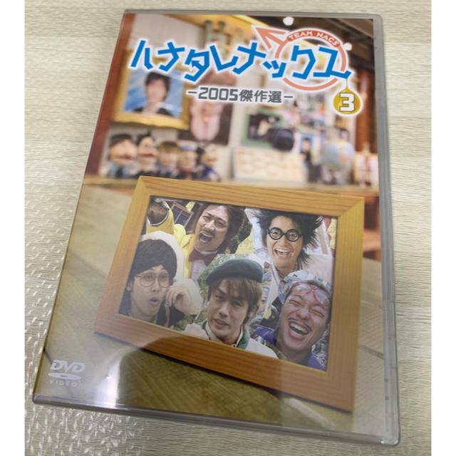 ハナタレナックス　第３滴　2005年傑作選