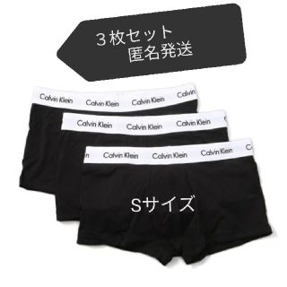 カルバンクライン(Calvin Klein)のカルバンクライン ボクサーパンツ　 3枚セット 新品未使用 Sサイズ(ボクサーパンツ)