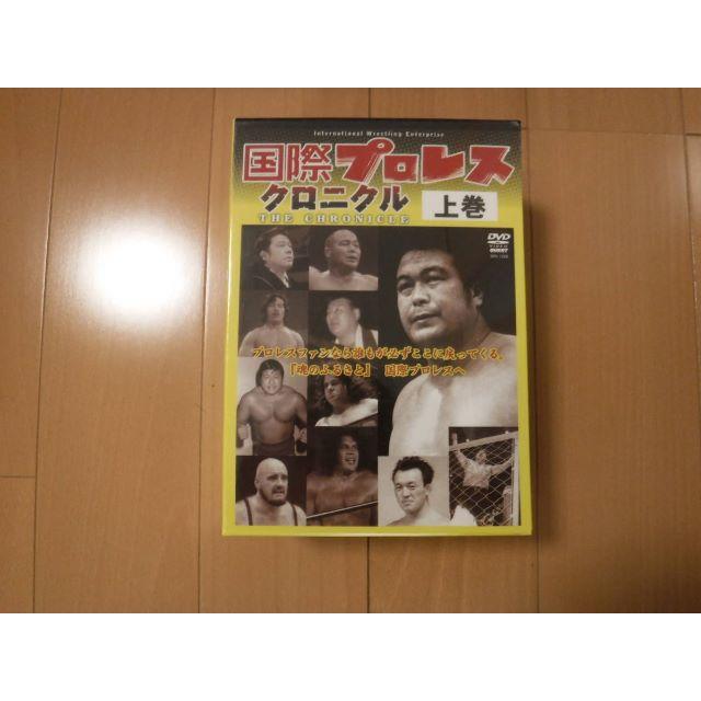 【新品】国際プロレス クロニクル 上巻 DVD-BOX