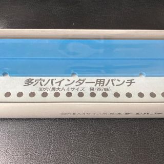 匿名様専用☆ゲージパンチ(オフィス用品一般)