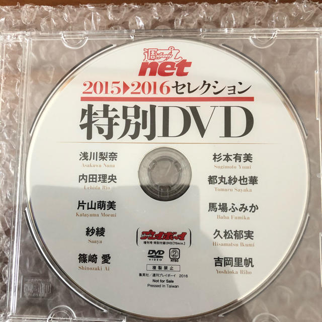 週プレnet 特別DVD と　おまけ