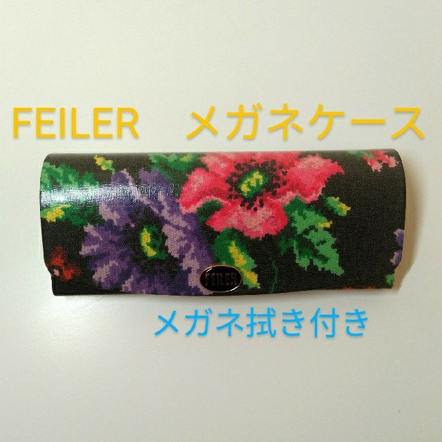 FEILER(フェイラー)の【桜様専用】FEILER　フェイラー　メガネケース　ポピーズ　メガネ拭き付き レディースのファッション小物(サングラス/メガネ)の商品写真