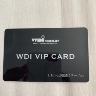 WDI VIP カード(レストラン/食事券)