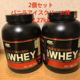 【大好評♪】ゴールドスタンダード　2.27kg