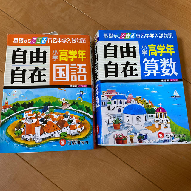 小学高学年自由自在国語 新装版 エンタメ/ホビーの本(語学/参考書)の商品写真