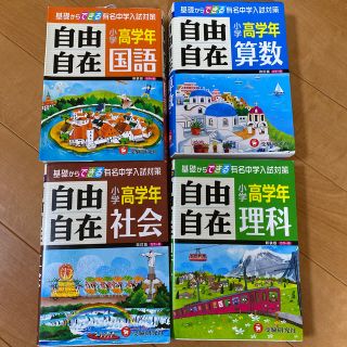 小学高学年自由自在国語 新装版(語学/参考書)