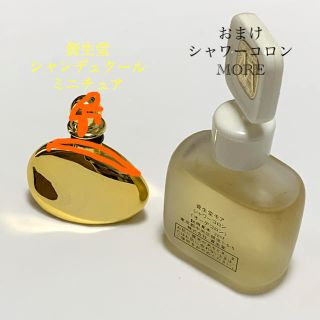 シセイドウ(SHISEIDO (資生堂))の希少★資生堂 シャンデュクール ミニボトル & おまけ付き コロン モア 香水(香水(女性用))