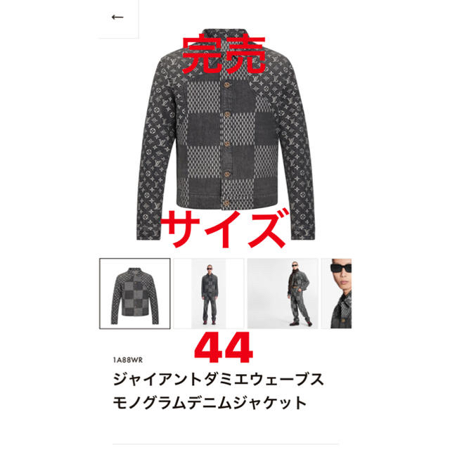 LOUIS VUITTON(ルイヴィトン)のルイヴィトンnigo デニムジャケット　44 メンズのジャケット/アウター(Gジャン/デニムジャケット)の商品写真