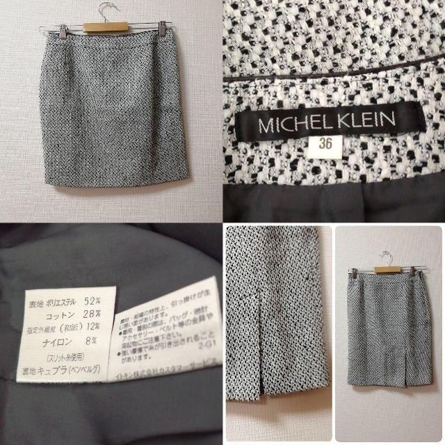 【美品】MICHEL KLEIN 総柄スカート 千鳥柄 36 ブラック 3