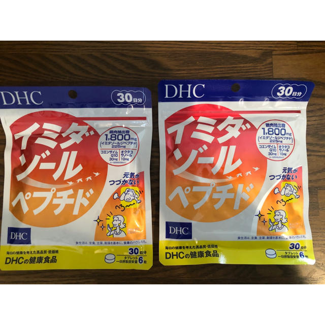 DHC イミダゾールペプチド 30日分×2袋