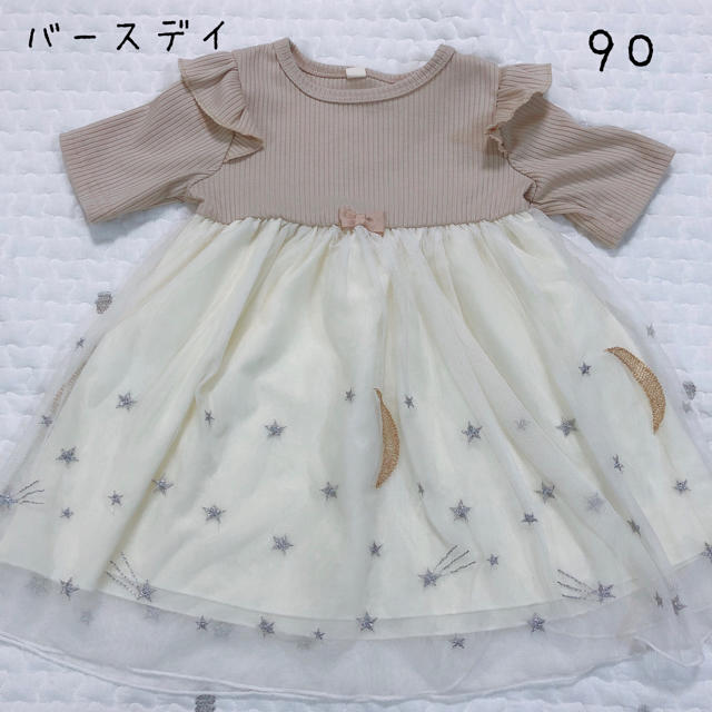 petit main(プティマイン)のバースデイのワンピース(90) キッズ/ベビー/マタニティのキッズ服女の子用(90cm~)(ワンピース)の商品写真