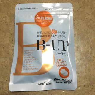 B-UP(ダイエット食品)