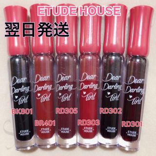 エチュードハウス(ETUDE HOUSE)の【在庫一掃SALE】全12色☆ETUDE HOUSE ウォータージェルティント(口紅)