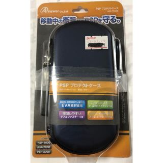 プレイステーションポータブル(PlayStation Portable)のPSPケース(その他)