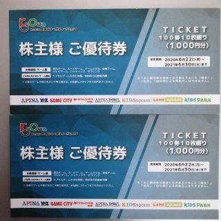 共和コーポレーション　株主優待券　2000円分(その他)