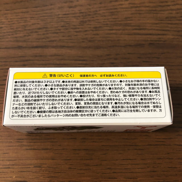 アサヒ(アサヒ)の４台セット　トミカ　アサヒ　非売品 エンタメ/ホビーのおもちゃ/ぬいぐるみ(ミニカー)の商品写真