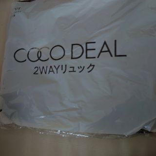 manomuuun様専用COCODEAL  2WAY  リュックとトラベルポー(リュック/バックパック)