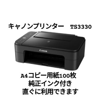 【新品未使用】キャノンプリンター　TS3330 純正インク付き(PC周辺機器)