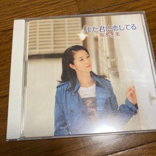 コウダンシャ(講談社)の坂本冬美CD(演歌)