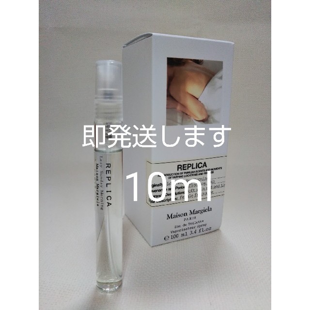 Maison Martin Margiela(マルタンマルジェラ)のレイジーサンデーモーニング 10ml コスメ/美容の香水(ユニセックス)の商品写真